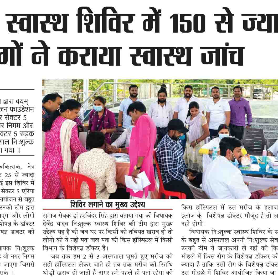 Best Multispeciality Hospital in Bhilai